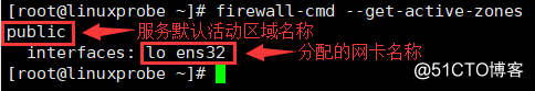 firewalld防火墙详解